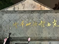 -千灯古镇
