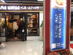 门面-帕蓝·暹罗料理(曲阳店)