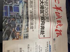 -广州白云国际机场