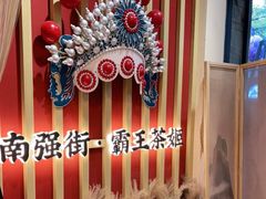 -霸王茶姬(南强街店)