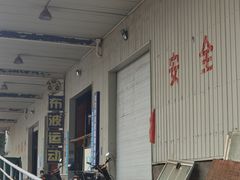 -布波运动公园羽毛球场