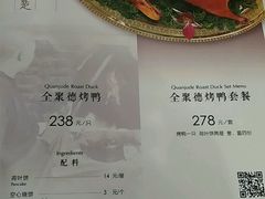 账单-全聚德(前门店)