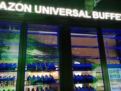 -亚马逊海鲜自助(梅溪湖步步高店)