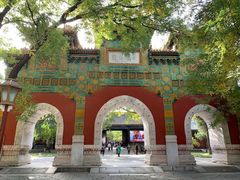 -北京国子监胡同