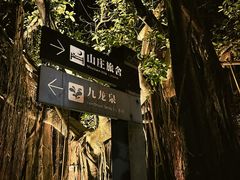 -广州市白云山风景名胜区