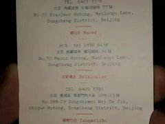 -铃木食堂(帽儿胡同店)
