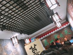 大堂-双喜老铺(人民广场店)