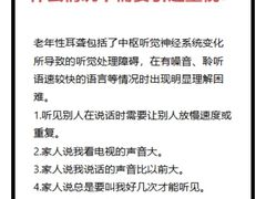 -宁耳听力助听器奥迪康峰力西门子斯达克(静安闸北店)