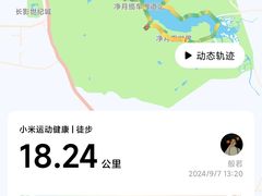 -长春净月潭风景名胜区