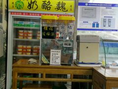 -奶酪魏(牛街总店)