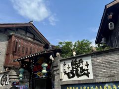 -丰都鬼城名山景区