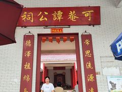 -崖口云吞(中堡店)