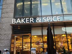 -BAKER&SPICE(BFC外滩金融中心店)