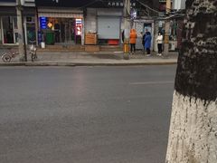 -无声臭豆腐(大井1号店)