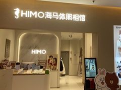 -海马体照相馆(昆明广福路爱琴海店)