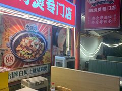 -大头唛·啫鸡煲.粤菜.专门店(289艺术园区店)