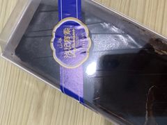 巧克力慕斯-沙记赛索清真糕点(和兴店)