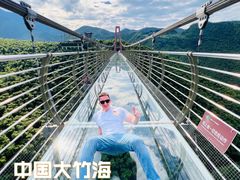 -中国大竹海景区