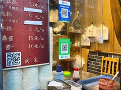 -龙翔臭豆腐(河坊街店)