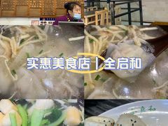 -全启和美食(由由店)