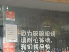 -二扁私房面馆(崂山路店)