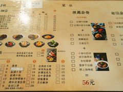 菜单-厝内小眷村(天河南一路店)