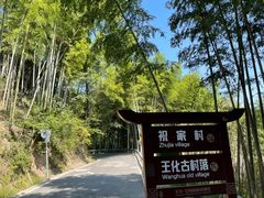 -会稽山峡洞漂流-上青古道