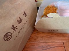 -吴酥生宫廷酥饼(南门口店)