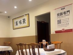 -聚味斋香辣蟹·蓝龙(塘沽总店)