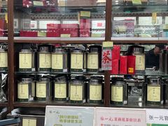 -张一元(总店)
