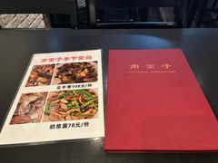 -南蛮子Southern Barbarian(进贤路店)