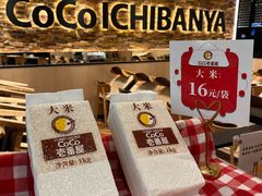 -COCO壱番屋(北京平安国际金融中心店)