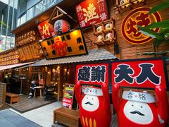 -竹涟烧肉(欢肆店•原星悦荟店)
