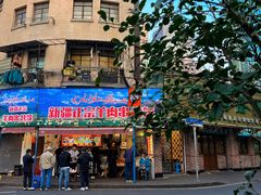 门面-清真·玛丽亚新疆菜主题餐厅(浙江中路店)