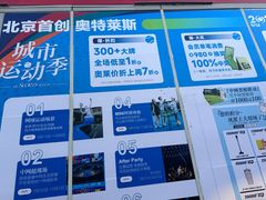 -首创奥特莱斯(北京店)