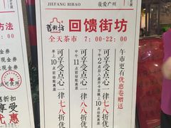 菜单-舊街坊茶楼(市二宫店)