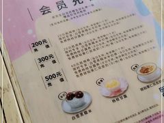 -满记甜品(王府井北京市百货大楼店)