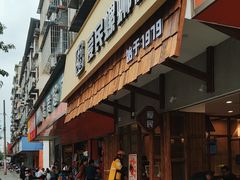 -爱民螺蛳粉(五里亭店)