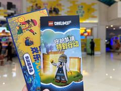 -上海乐高探索中心