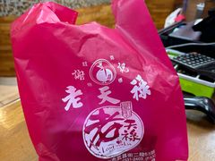 -上海老天禄