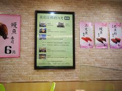 -京樽回転寿司(奥林匹克店)