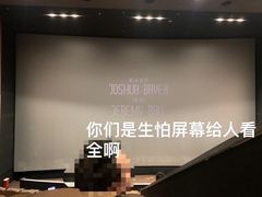 -萧山德纳MAX影城