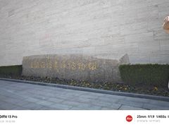 -上海崧泽遗址博物馆