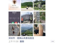 -梧桐山风景名胜区