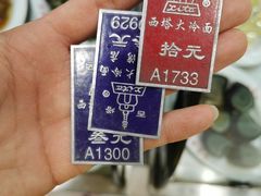 -西塔大冷面(市府大路店)