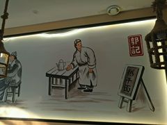 -郭记老汉口热干面