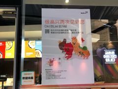 门面-Kyochon1991校村(共和路店)