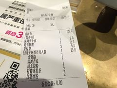 账单-探鱼·鲜青椒爽麻烤鱼(苏宁广场店)