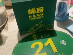 -峰厨大鱼泡饼·天津菜(西青大学城店)
