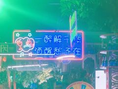 -路边边.炒菜烧烤.音乐餐厅(良乡长虹店)